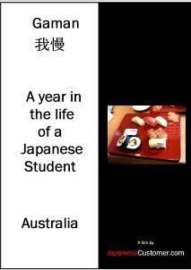 Documentary: Gaman - A Year in the life A Japanese student in Australia Blog: gaman-ayearinthelife.blogspot.
