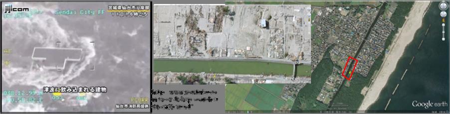 Right: Arahama after (Google Earth) Figure 10