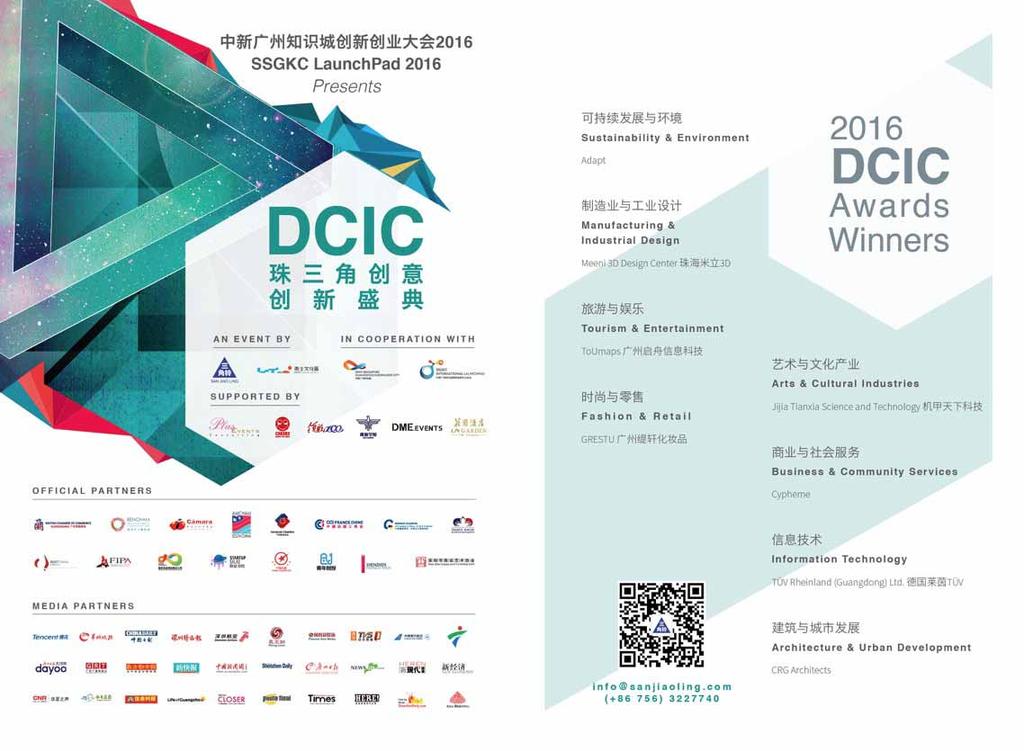 DCIC - Delta Creativity & Innovation Contest Sponsored by the Sino-Singapore Guangzhou