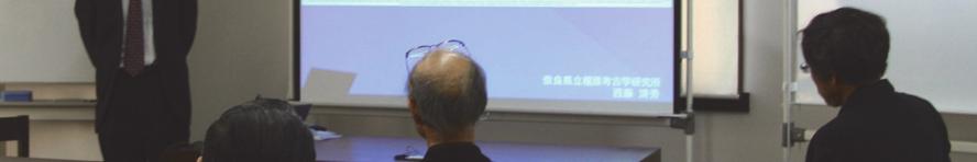 Kiyohide Saito, Deputy Director, Archaeological Institute of Kashihara, Nara Prefecture, and held a lecture titled Archaeological Excavation