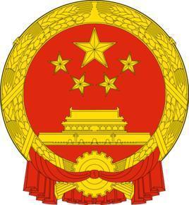 Organizational Structure THE STATE COUNCIL THE PEOPLE'S REPUBLIC OF CHINA Ministry of Transport of the
