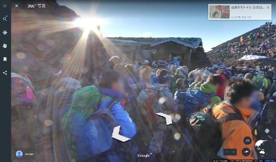 15 mins Using Street View to see images of shared toilets on the summit near Yoshida/Subashiri routes. Expert C: Trash issues on Mt.