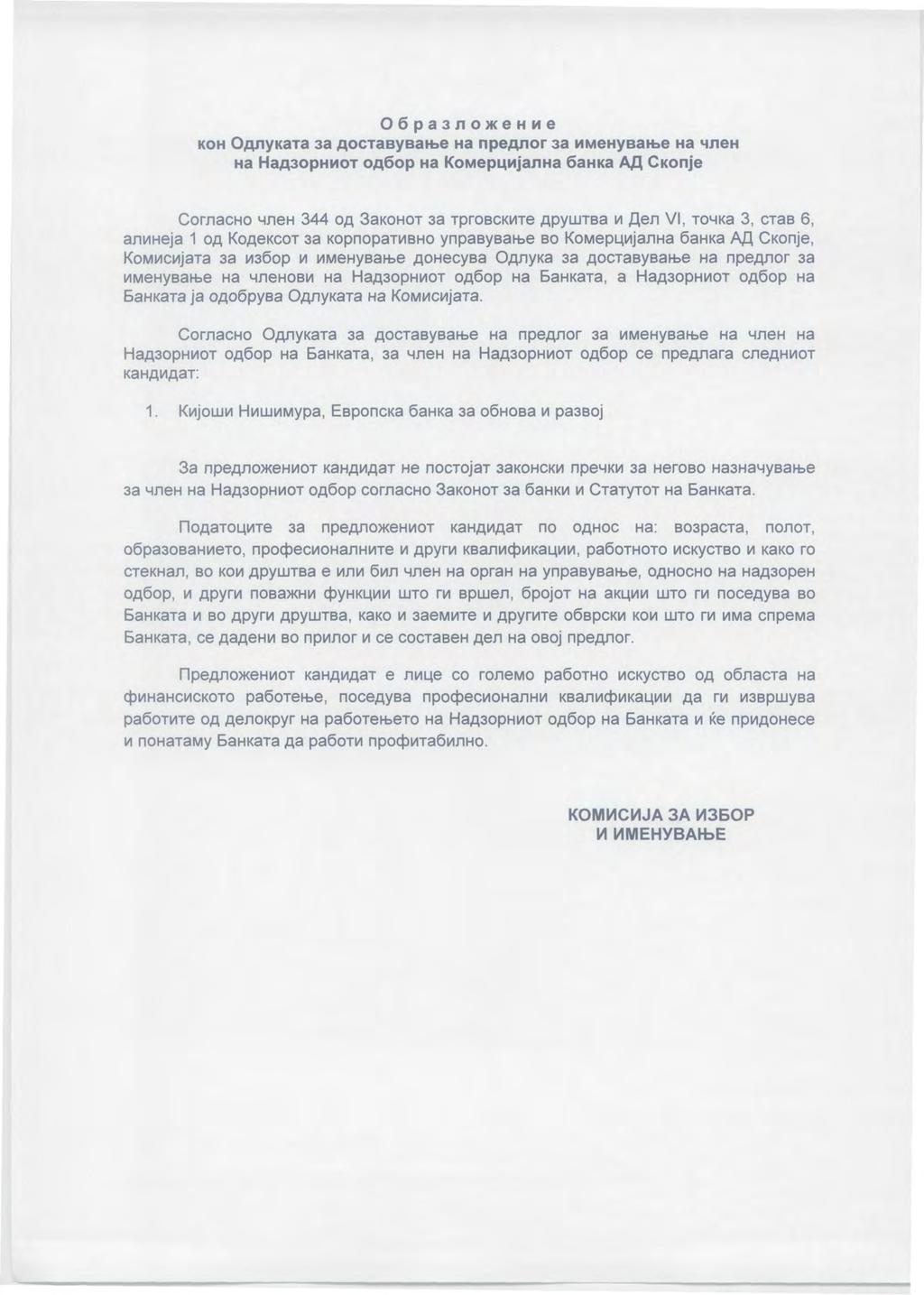 Образложение кон Одлуката за доставување на предлог за именување на член на Надзорниот одбор на Комерцијална банка АД Скопје Согласно член 344 од Законот за трговските друштва и Дел VI, точка 3, став