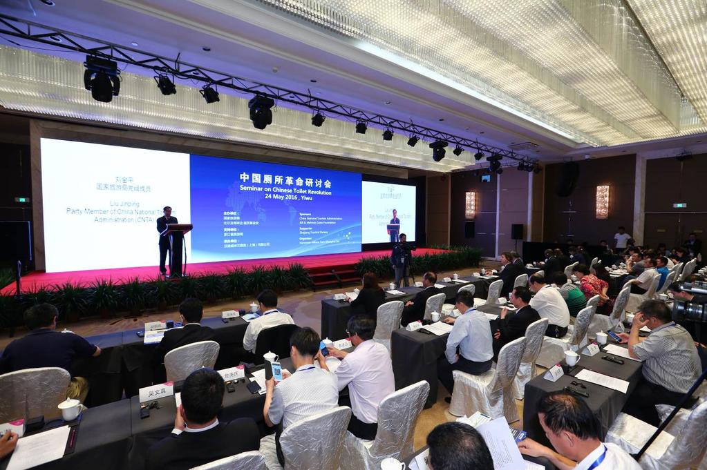 In-depth Discussion of Toilet Revolution CITCF Toilet Seminar, which was held last year for the first time and triggered industry-wide debate, was officially renamed Seminar on Chinese Toilet