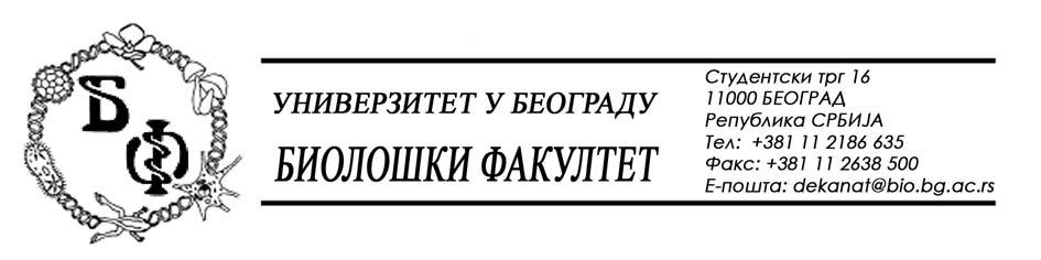 Март Информатор о раду Факултет је као високошколска установа акредитован одлуком Комисије за акредитацију и проверу квалитета Републике Србије, број: 612-00-678/2008-