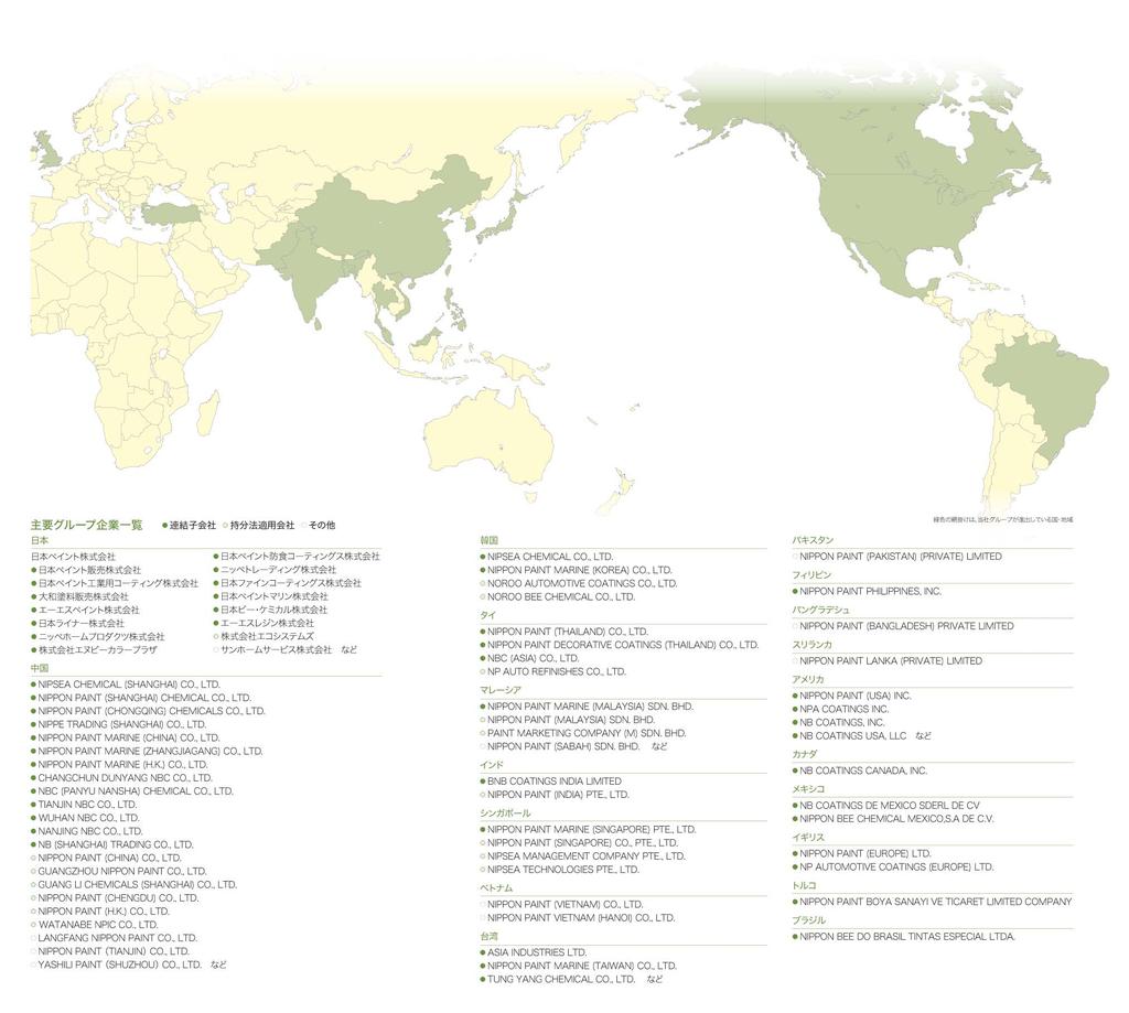 List of Main Companies in the Nippon Paint Group Green shaded areas represent countries and regions where the Nippon Paint Group companies have offices.