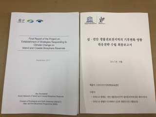Publishing final report on joint research project on climate change World Network of Island and Coastal Biosphere Reserves Jeju Secretariat has completed a joint research project to establish a