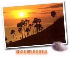 The tour will make a stop at Andaman Bird Nest shop for a chance to try the famous souvenir of the south. Then visit Rawai beach, the first beach that brought fame to Phuket island.