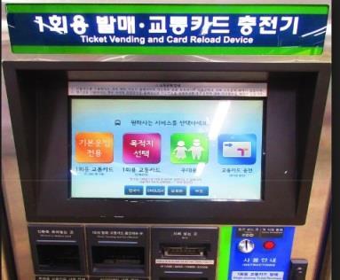 transportation (usually T- Money cards) can be purchased from vending machines at any station and most convenience stores (CU, GS 25 market, Ministop are convenience stores).