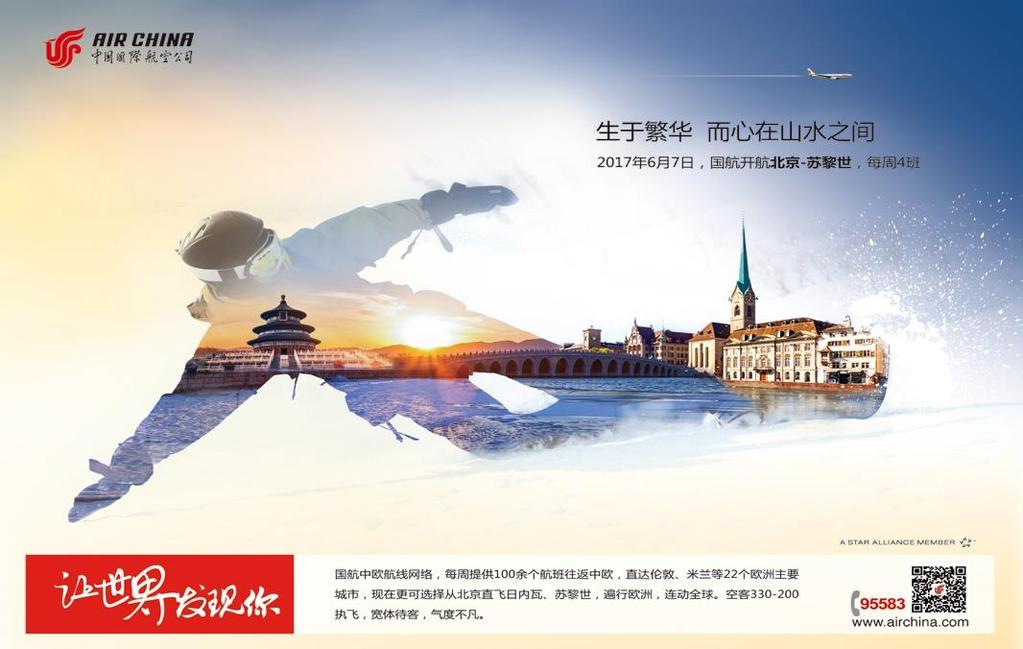 Further Development of Air Transport Hubs Beijing Hub