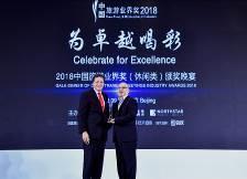 Dream Cruises won the Best Premium Experience Cruise Line award at the China Travel & Meetings Industry Awards 2018 organized by Travel Weekly China in Beijing on 17 September. Mr.
