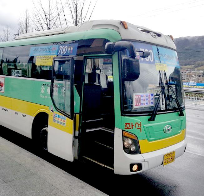 4. Getting to HICO () Singyeongju HICO ① City Bus Bus No.