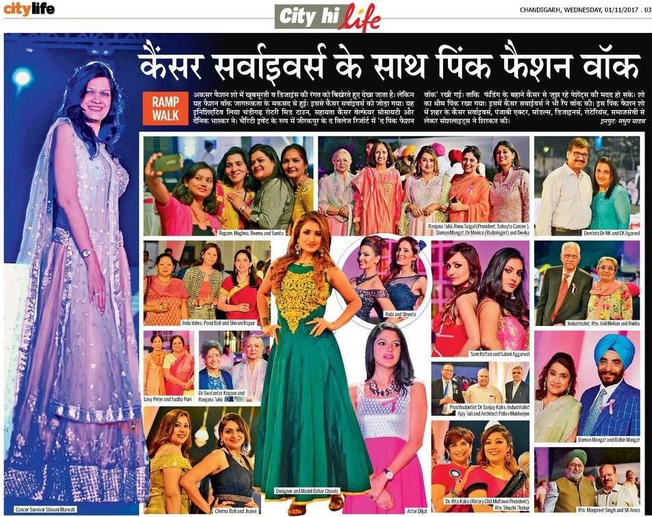 Half page coverage in Dainik Bhaskar Souvenir 40 years of service and Shutterscapes President Dr.