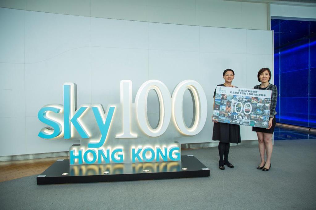 Photo 2: Ms. Stella Wong, General Manager of sky100 (left), Ms.