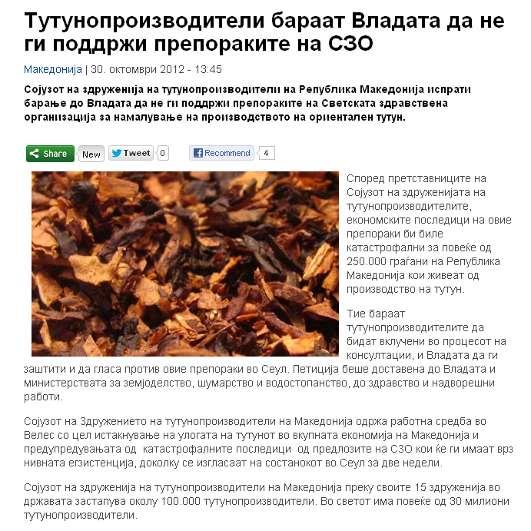 Tutunoproizvoditeli baraat Vladata da ne gi poddrži preporakite na SZO (The Tobacco Farmers Demand the Government Not to Support the Recommendations of the WHO) www.press24.