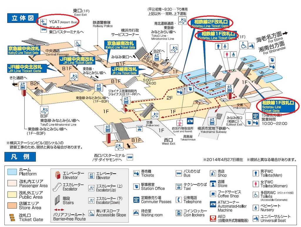 Once you reach to the Yokohama Station Central Corridor, follow the sign for Sotetsu