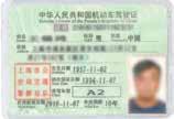 Driver s Driving Qualifications Every Dulwich College Shanghai Pudong driver has a full Chinese driving license