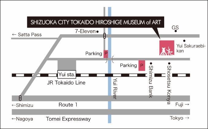 Access by car: There are 21 parking spaces at the museum (Yui Honjin Park Parking) From Osaka, Nagoya area Exit the Tomei Expressway at the Shimizu IC and it is 20- minutes by Route 1 from there.
