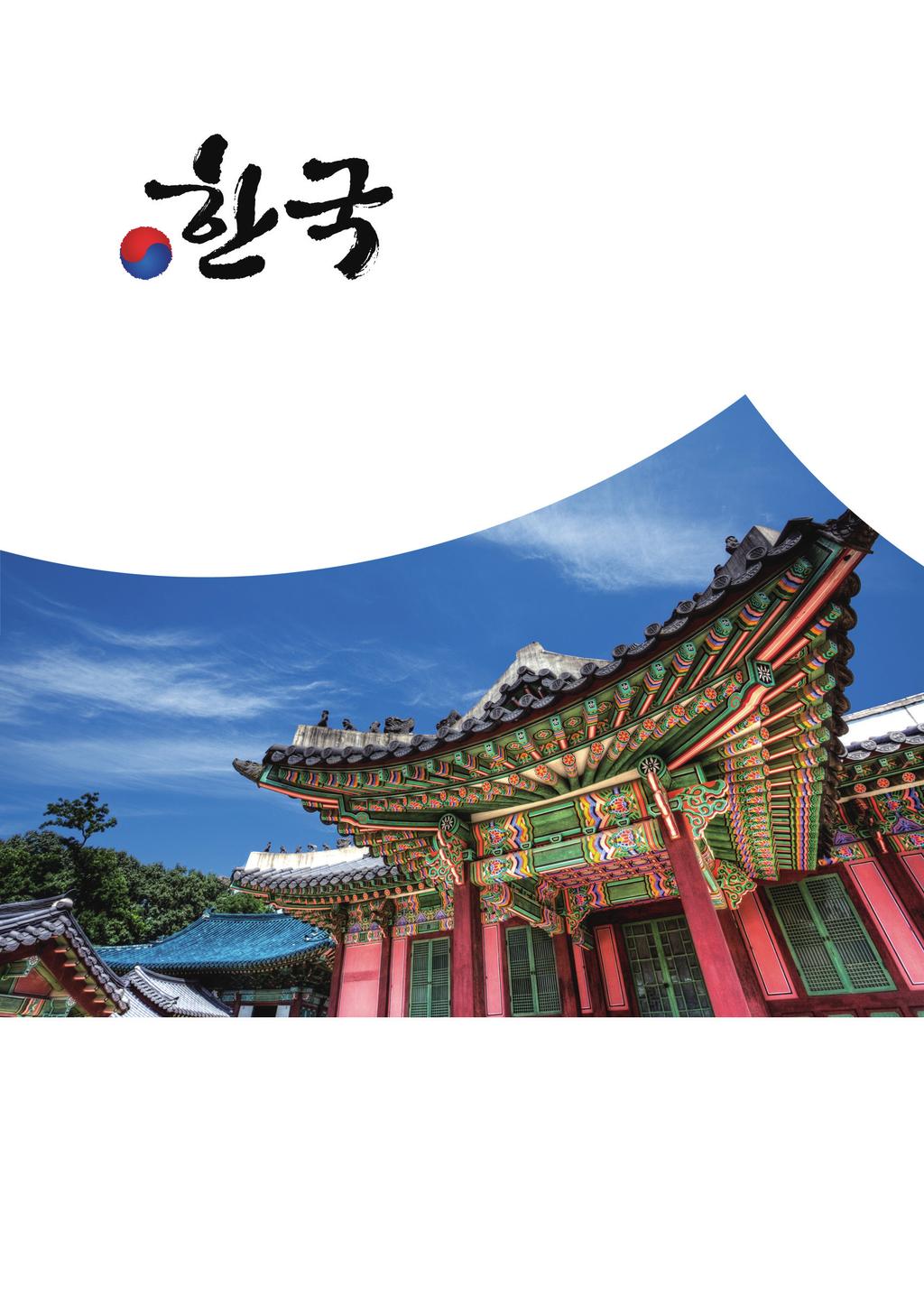 April - December 2018 Korea Explore Via HolidaylinkDMC RM705 Jindo Bldg, 44,Mapo-daero Mapo-gu, Seoul,
