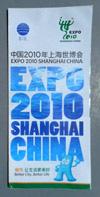 Lot # 409 - Folder for "Expo 2010 Shanghai China" with the logo and Haibao, the mascot, on the cover.
