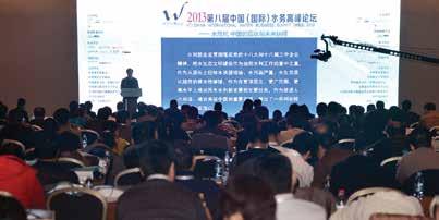 Technology and Instrument Application in Water Industry Forum Membrane Technology Conference China Irrigation Conference China Pump and Valve