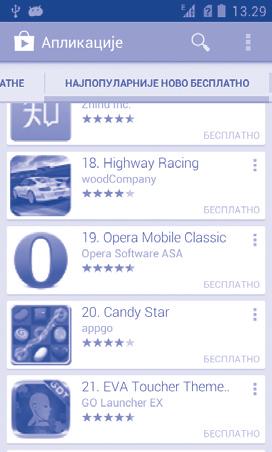 Dodirnite kategoriju na ekranu Google Play prodavnice da pretražite sadržaj. Možete izabrati i potkategoriju ako postoji.