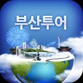 Busan Tourism App Open Travel Information, and Content Activation of tourism contents through civil cooperation Integrated