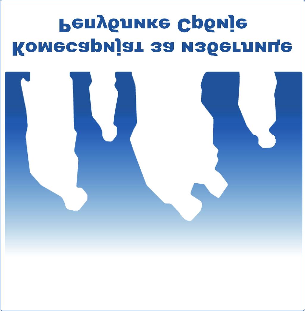 ВЛАДА РЕПУБЛИКЕ СРБИЈЕ МИГРАЦИОНИ ПРОФИЛ РЕПУБЛИКЕ СРБИЈЕ ЗА 2010.