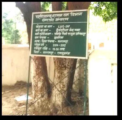 4 Semarsot Sanctuary Balrampur