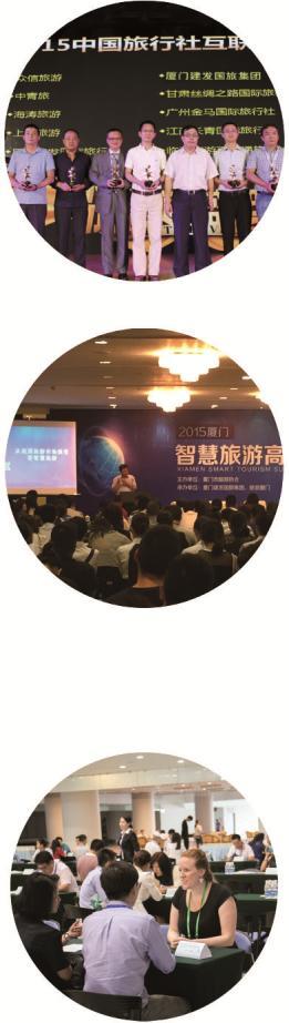 Pragmatic High-end Professional Activities The 3rd China Tourism Internet Conference Keynote speeches delivered by famous persons such as Dai Bin, president of China Tourism Research Institute, and