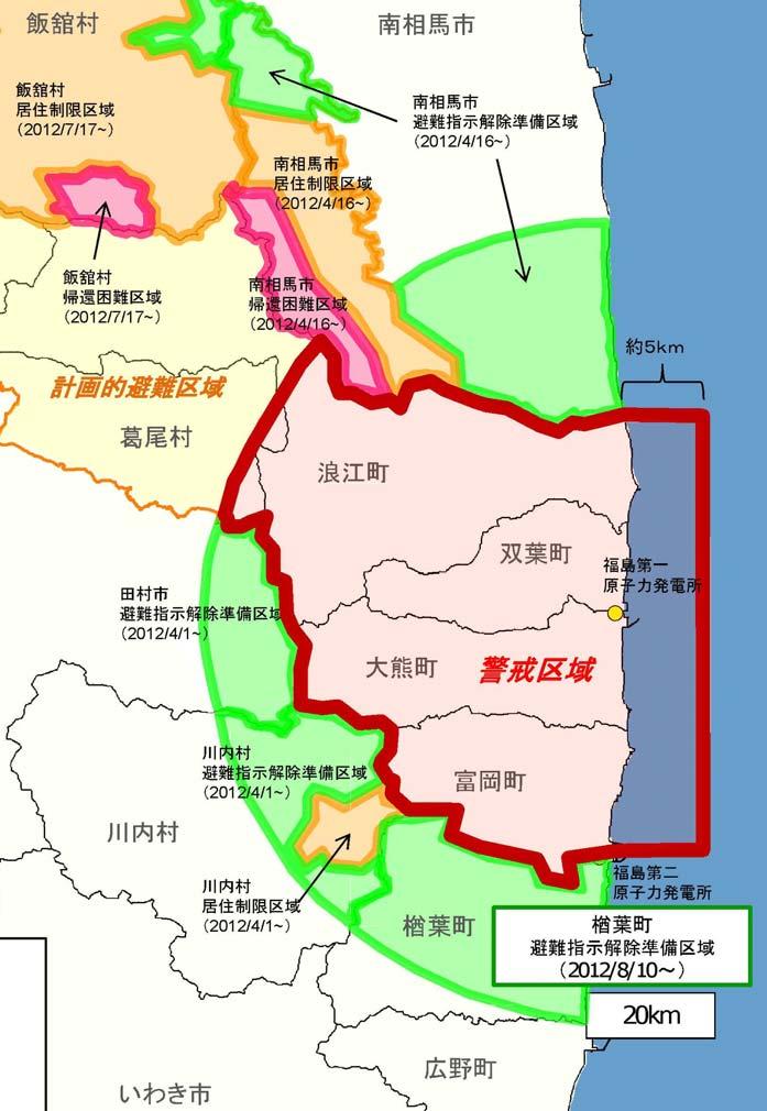 Case example of restoration 4 20 km evacuation zone around the Fukushima Daiichi Nuclear Power Station Start a