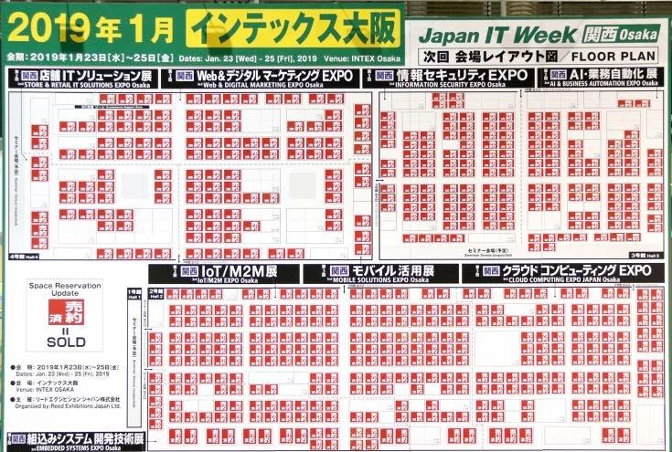 70 to 90 percent of exhibit spaces of the next editions 3rd Japan IT Week Osaka, 28th Japan IT Week Spring and 10th Japan IT