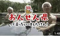 Oita Prefecture Japanese Government Kyushu Beppu Promoting a Tourism Strategy with a catchphrase of Oita, ONSEN Capital of Japan, Full of Flavors (since 2012) Japan Tourism Agency METI MOE Efforts to
