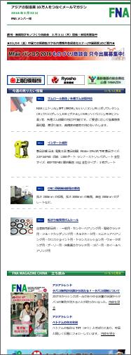 (Issued period is from 1st April to end of event) Promote by using FNA E-news letter (JP: 8,000, TH: 7,800