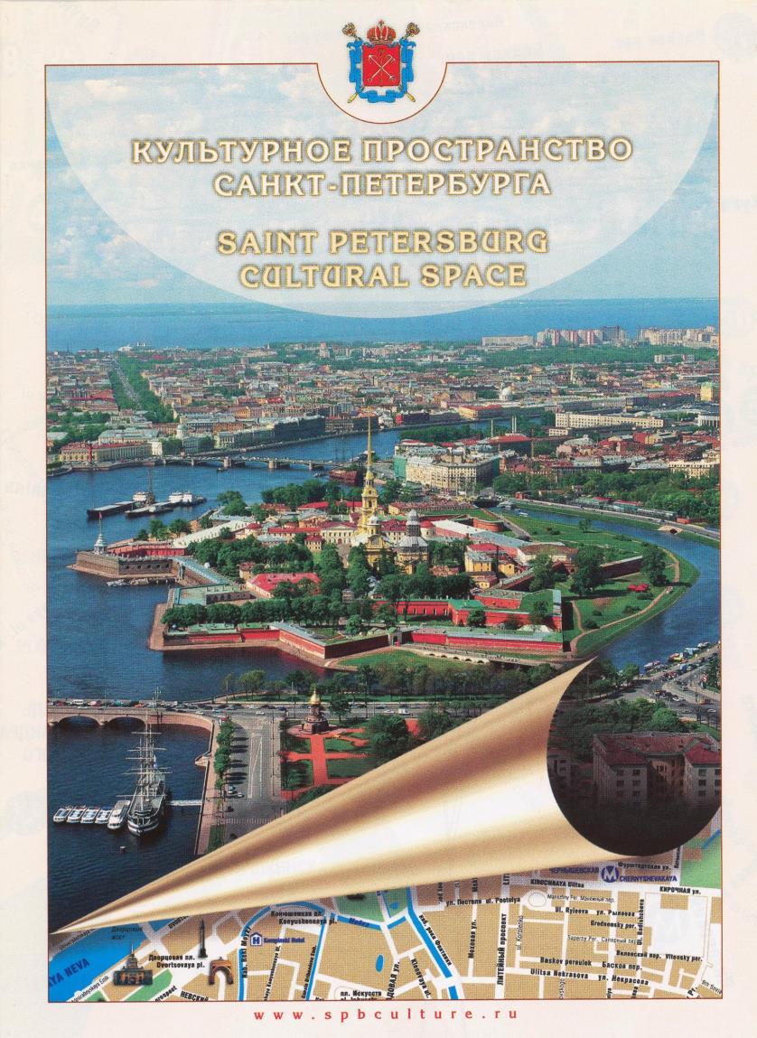 Saint Petersburg Cultural Space The pocket reference booklet includes a map of the city s center with its theaters, museums, and concert halls,