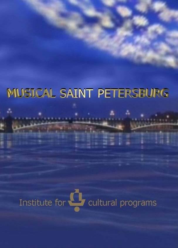 Musical Saint Petersburg The movie gives a demonstration of annual St. Petersburg music festivals: Arts Square, Musical Hermitage, Stars of The White Nights, Musical Olympus, St.