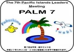 Attachment 3 master degree x internship in Japan PACIFIC LEADERS' EDUCATIONAL ASSISTANCE