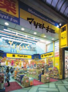 Matsumotokiyoshi drugstores deal with many items of medicines,