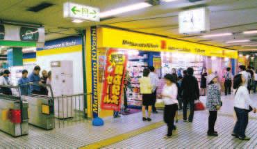Store (JR Tokai) Toyohashi