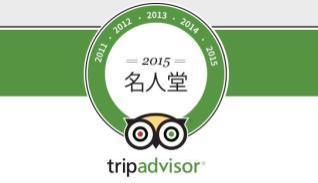 Award 2017 TripAdvisor Best Travelers Choice Top 10 Luxury Hotel 2016 TripAdvisor Best Travelers Choice Top 10 Luxury Hotel 2015 TripAdvisor Best Travelers Choice Most Popular Hotel 2014 TripAdvisor