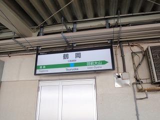 We took a bus from Yamagata Station to Tsuruoka Station and then a JR