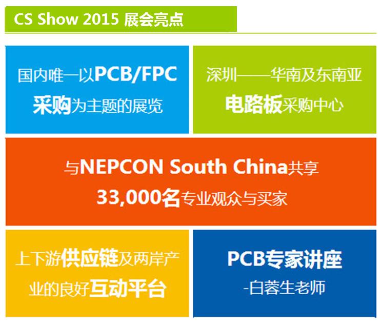 Engage in Enriching Discussions on PCB Industry Hot Topics During the Show Highlights of CS Show 2015 The only exhibition taking PCB/FPC sourcing as the theme in China Shenzhen Southern China and