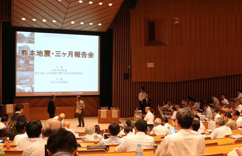 Three-month report meeting on July 16. On 16 July, "Three-month report meeting" was held and representatives of 23 academic societies presented.
