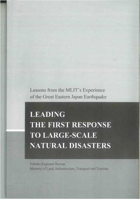 Sharing of knowledge and experience in preparation for disasters 災害に備える知識 経験の共有 Effective measures and lessons learned from the Great East Japan Earthquake were compiled in the Leading the First