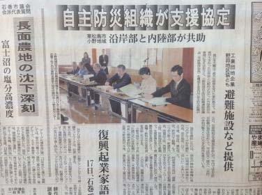 Nobiru Community Center Miyato Community Center Self governing civil power of HigashiMatsushima functioned