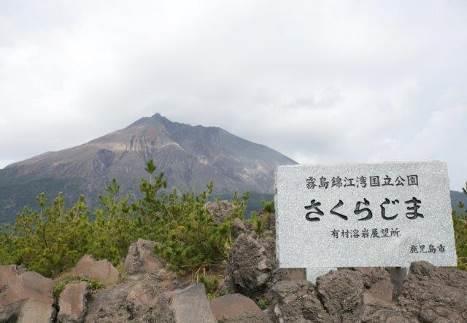 SHORE EXCURSIONS KAGOSHIMA NAGASAKI KAGOSHIMA - JAPAN All tours conducted by Mandarin speaking guide. SQKOJ01NM Sakurajima Tour - without meal PARTICIPANTS REQUIRED: MIN. 36 PAX & MAX.