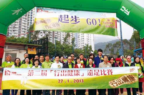 第二屆 行出健康 遠足比賽於 2013 年 1 月 27 日假香港仔郊野公園舉行, 活動向大眾推廣遠足對身心健康的益處及傳遞社會共融的理念 當日有四十二間康復機構參與, 他們組成一百六十支隊伍, 加上大會義工及同行的社區人士, 合共約九百人出席, 場面非常熱鬧 參加者對是次活動的整體滿意程度為百分之九十二點八, 成績令人鼓舞 The 2nd Hike for Health Hiking