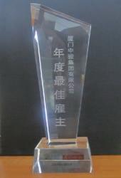 Latest News South China Group Honoured as one of The Best Employers in On 26 September 2011, South China Group was honoured as one of The Best Employers in in 2010 competition.