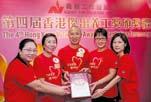 10 Agency for Volunteer Service 義務工作發展局 4th Hong Kong Volunteer Award Certificate of Merit 第四屆香港傑出義工獎優異獎 Hong Kong Can Do Exercise Volunteer Team