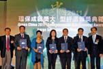 Best Practice Management Group 最佳業務管理集團 The Best Practice Awards 2011 Grand Award Best Practice in Green Organisation Development Best Practice in Corporate Wellness Best Practice in Learning